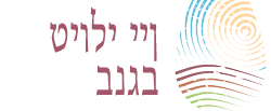 Negev Wine Tours